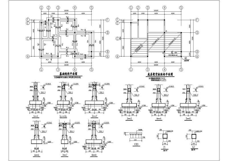 五套别墅建筑结构施工图