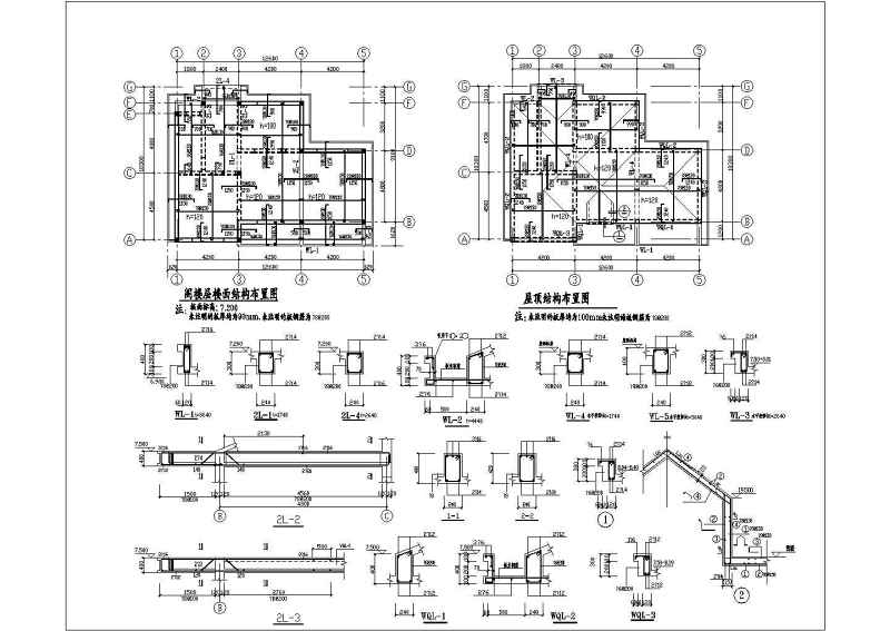 五套别墅建筑结构施工图