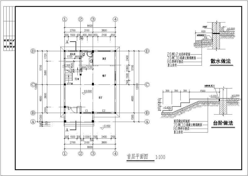 某三层框混结构别墅全套建筑结构施工图