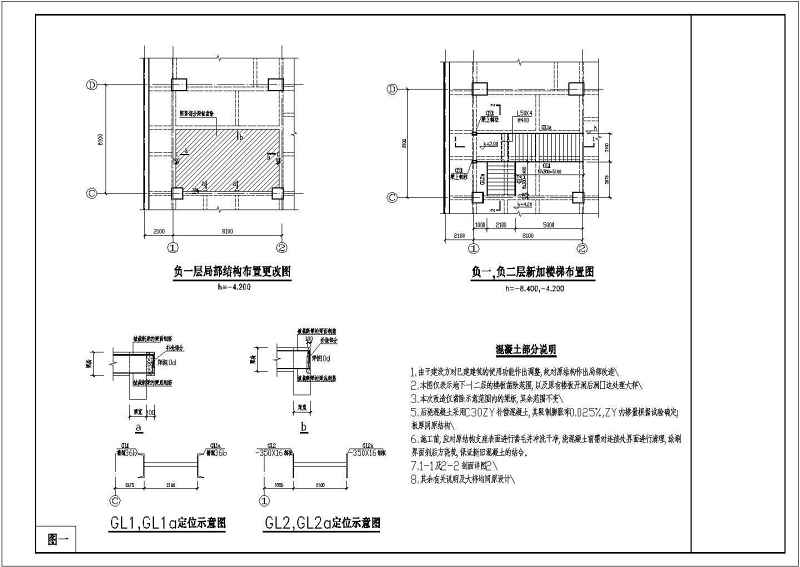 某<a href=https://www.yitu.cn/su/7872.html target=_blank class=infotextkey>地</a>下室新增<a href=https://www.yitu.cn/su/8096.html target=_blank class=infotextkey>钢结构</a><a href=https://www.yitu.cn/sketchup/louti/index.html target=_blank class=infotextkey><a href=https://www.yitu.cn/su/6782.html target=_blank class=infotextkey><a href=https://www.yitu.cn/su/8159.html target=_blank class=infotextkey>楼</a>梯</a></a>结构施工图