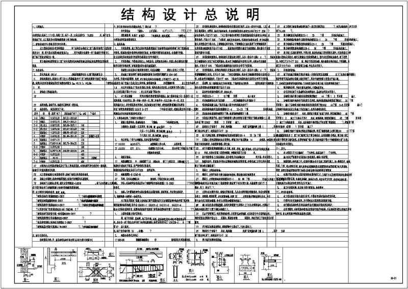 某<a href=https://www.yitu.cn/su/7872.html target=_blank class=infotextkey>地</a>二十六层剪力墙结构住宅结构施工图（带<a href=https://www.yitu.cn/su/7872.html target=_blank class=infotextkey>地</a>下室）