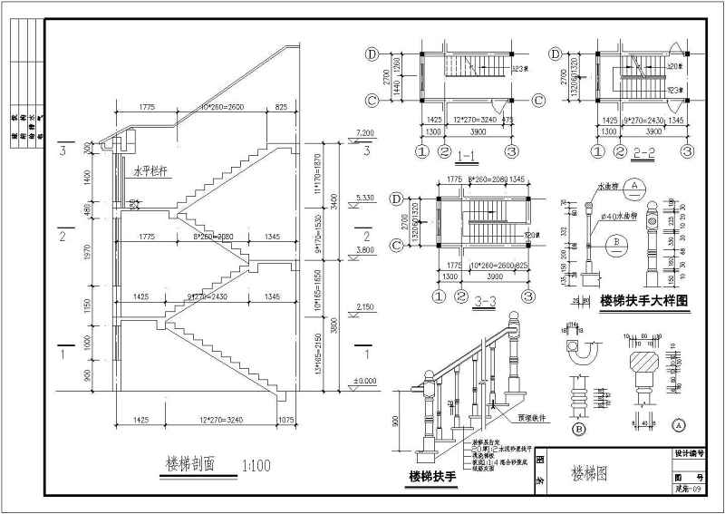 某框混结构私<a href=https://www.yitu.cn/su/8090.html target=_blank class=infotextkey>人</a>别墅全套建筑结构施工图