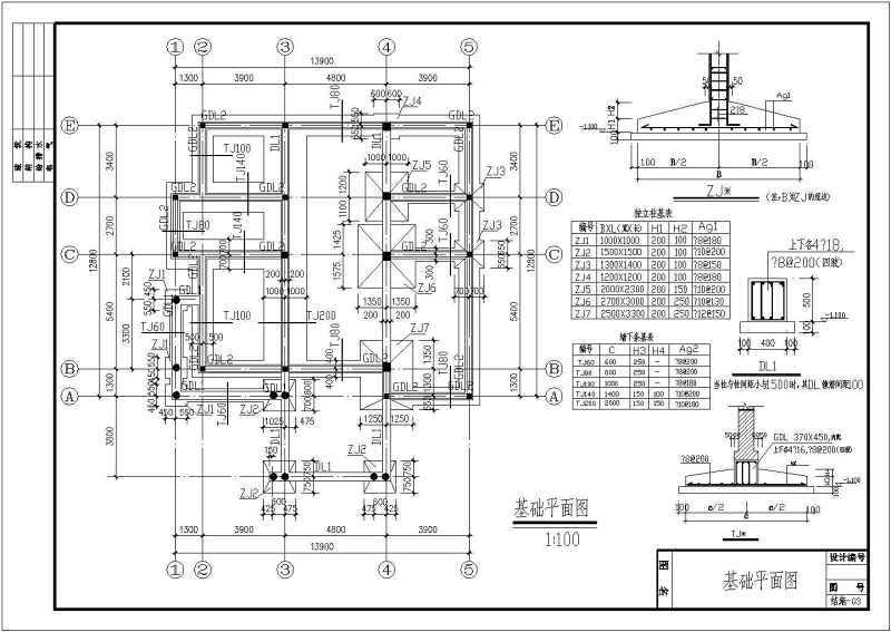 某框混结构私<a href=https://www.yitu.cn/su/8090.html target=_blank class=infotextkey>人</a>别墅全套建筑结构施工图