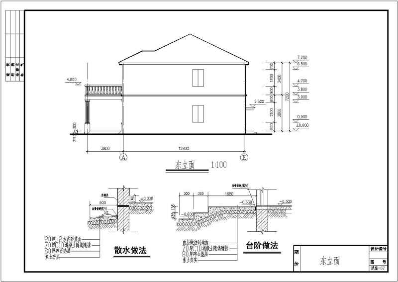 某框混结构私<a href=https://www.yitu.cn/su/8090.html target=_blank class=infotextkey>人</a>别墅全套建筑结构施工图