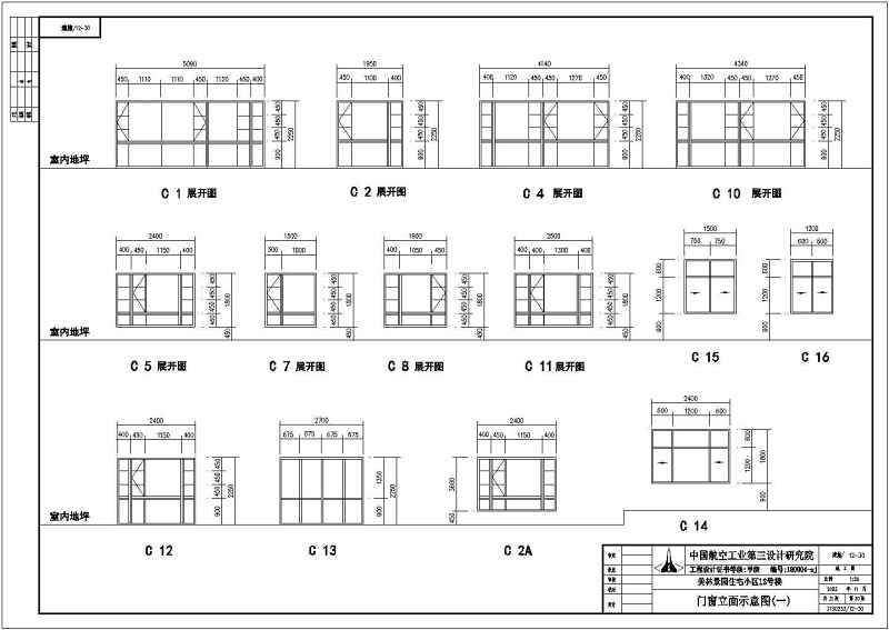 某<a href=https://www.yitu.cn/su/7987.html target=_blank class=infotextkey>小区</a>高层住宅<a href=https://www.yitu.cn/su/8159.html target=_blank class=infotextkey>楼</a>施工<a href=https://www.yitu.cn/su/7937.html target=_blank class=infotextkey>图纸</a>