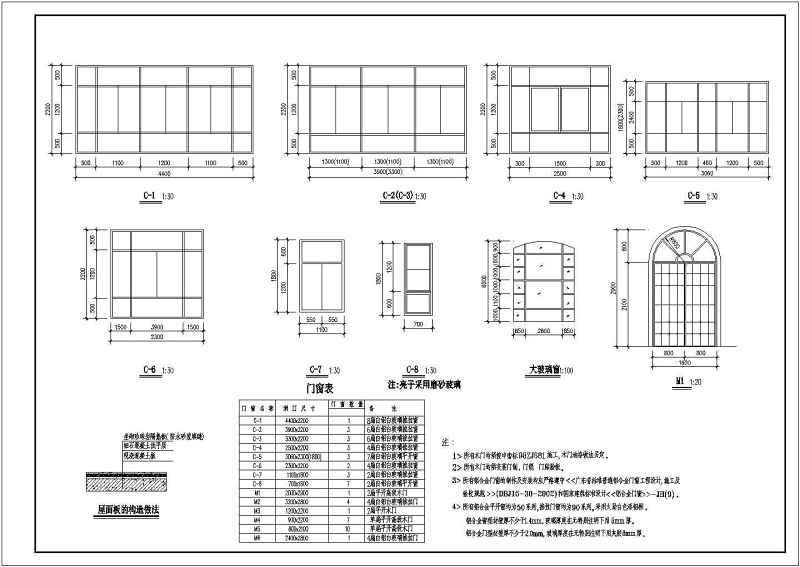 两套经典风格别墅建筑施工图