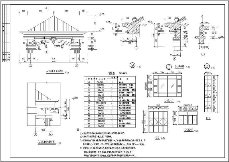 两套经典风格别墅建筑施工图