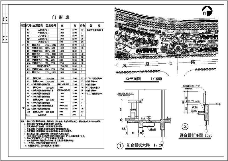 凤凰<a href=https://www.yitu.cn/sketchup/huayi/index.html target=_blank class=infotextkey>花</a>园小高层住宅<a href=https://www.yitu.cn/su/8159.html target=_blank class=infotextkey>楼</a>全套<a href=https://www.yitu.cn/su/7590.html target=_blank class=infotextkey>设计</a>CAD施工图