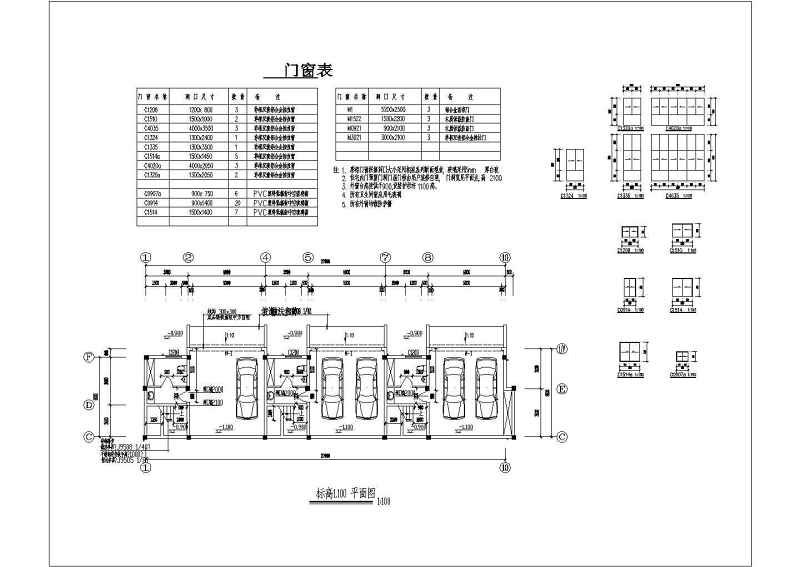 某独立联排别墅建筑施工图