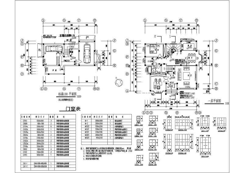 某独立联排别墅建筑施工图