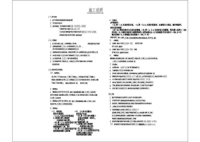 某独立联排别墅建筑施工图