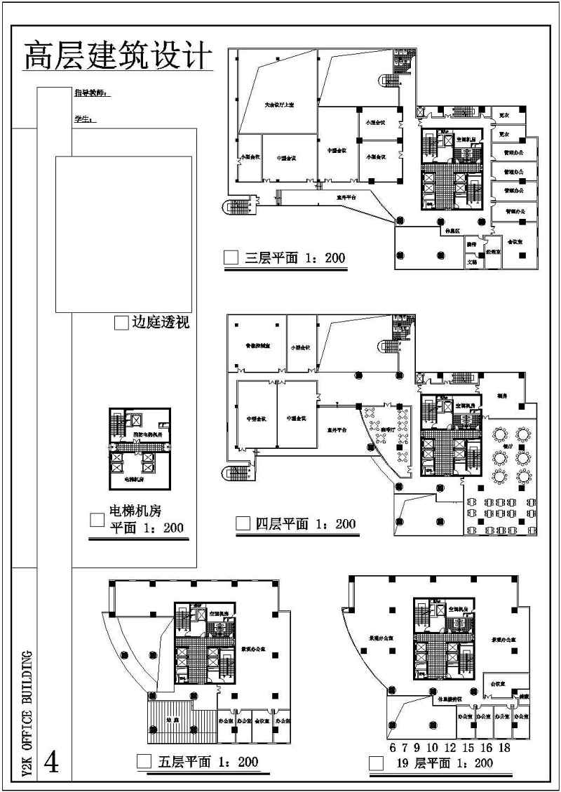 世纪阳光苑高层住宅<a href=https://www.yitu.cn/su/7590.html target=_blank class=infotextkey>设计</a><a href=https://www.yitu.cn/su/7937.html target=_blank class=infotextkey>图纸</a>