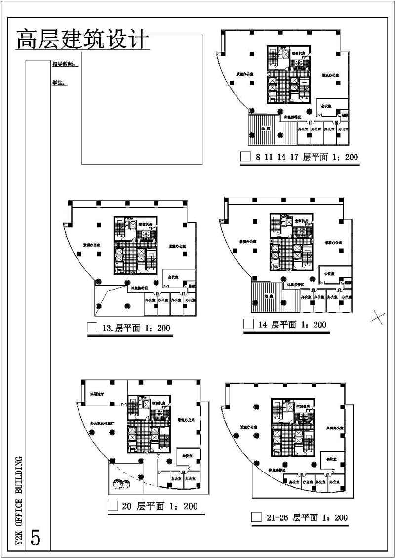 世纪阳光苑高层住宅<a href=https://www.yitu.cn/su/7590.html target=_blank class=infotextkey>设计</a><a href=https://www.yitu.cn/su/7937.html target=_blank class=infotextkey>图纸</a>