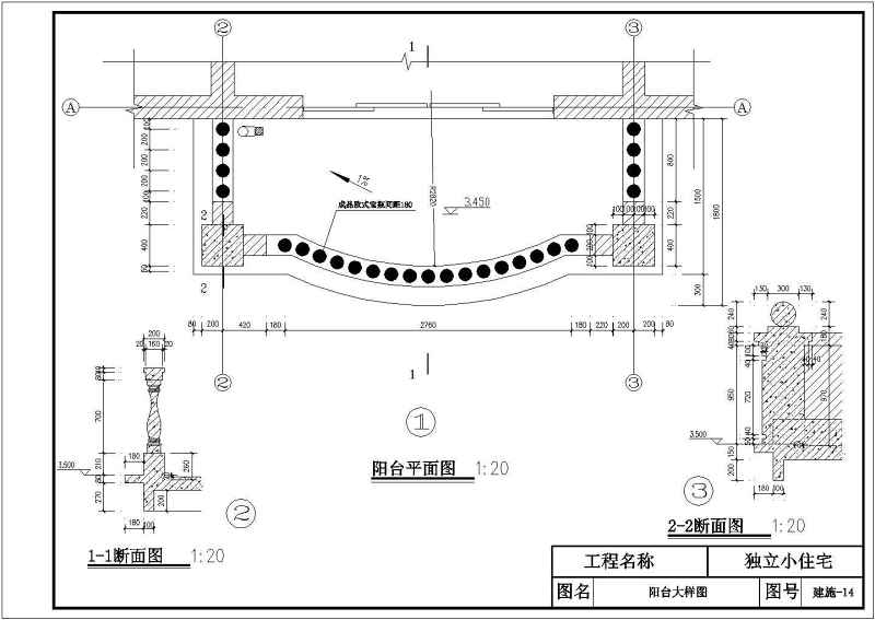 某独立小住宅别墅全套建筑施工图