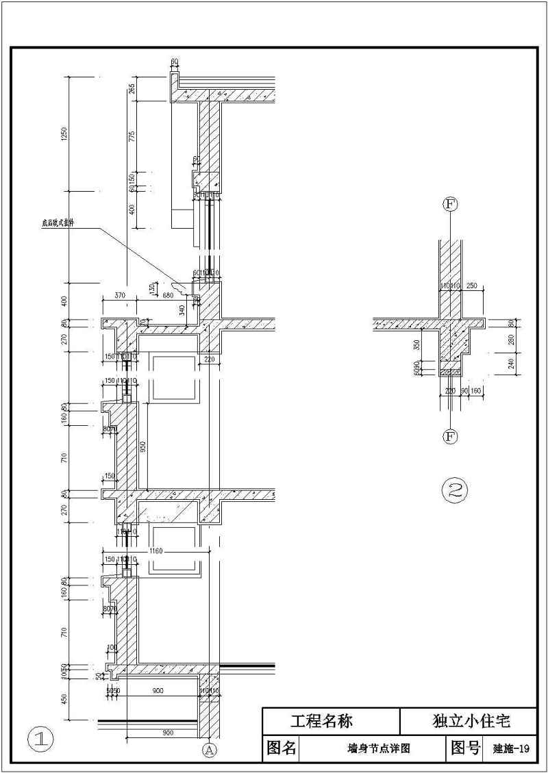 某独立小住宅别墅全套建筑施工图