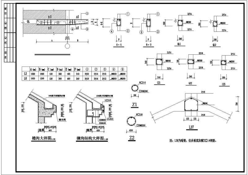 某<a href=https://www.yitu.cn/su/7872.html target=_blank class=infotextkey>地</a>3层砖混结构别墅建筑结构施工图