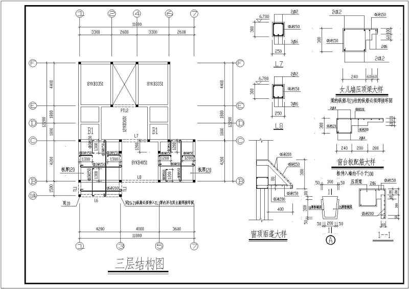 某<a href=https://www.yitu.cn/su/7872.html target=_blank class=infotextkey>地</a>3层砖混结构别墅全套建筑结构施工图