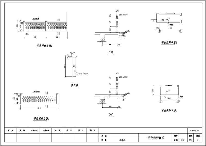 某<a href=https://www.yitu.cn/su/7872.html target=_blank class=infotextkey>地</a>三层砖混结构别墅建筑结构施工图