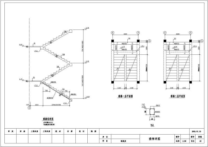 某<a href=https://www.yitu.cn/su/7872.html target=_blank class=infotextkey>地</a>三层砖混结构别墅建筑结构施工图