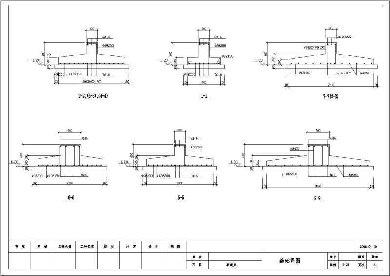 某<a href=https://www.yitu.cn/su/7872.html target=_blank class=infotextkey>地</a>三层砖混结构别墅建筑结构施工图