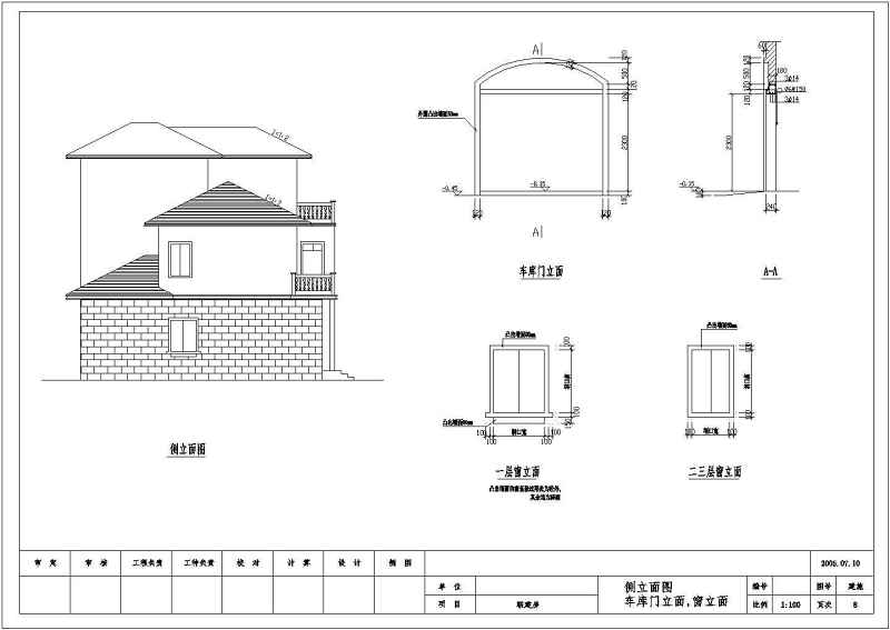 某<a href=https://www.yitu.cn/su/7872.html target=_blank class=infotextkey>地</a>三层砖混结构别墅建筑结构施工图