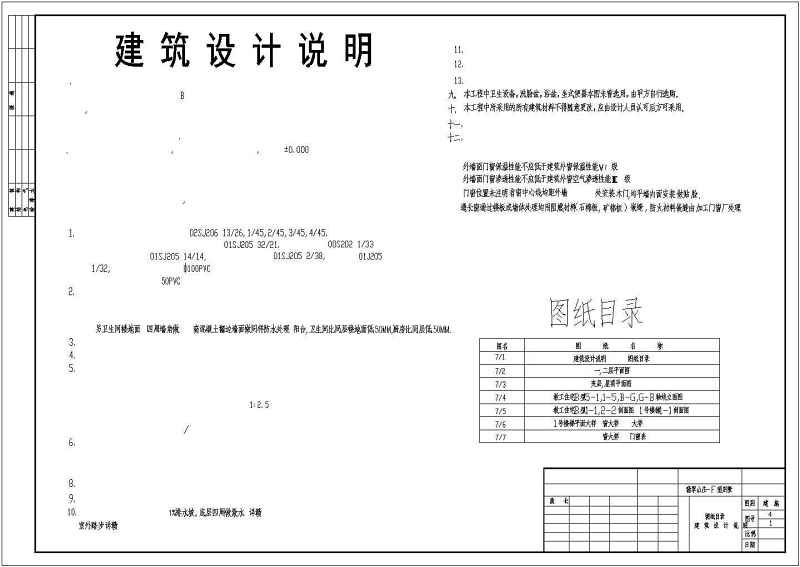 翡翠<a href=https://www.yitu.cn/su/8101.html target=_blank class=infotextkey>山</a>庄别墅全套建施<a href=https://www.yitu.cn/su/7937.html target=_blank class=infotextkey>图纸</a>