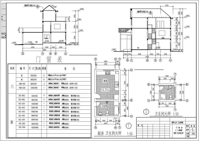 翡翠<a href=https://www.yitu.cn/su/8101.html target=_blank class=infotextkey>山</a>庄别墅全套建施<a href=https://www.yitu.cn/su/7937.html target=_blank class=infotextkey>图纸</a>