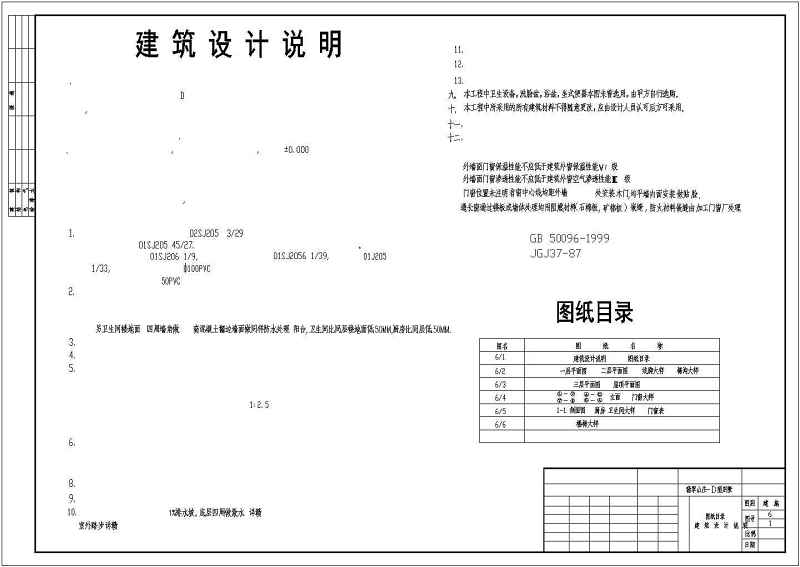 翡翠<a href=https://www.yitu.cn/su/8101.html target=_blank class=infotextkey>山</a>庄别墅全套建施<a href=https://www.yitu.cn/su/7937.html target=_blank class=infotextkey>图纸</a>