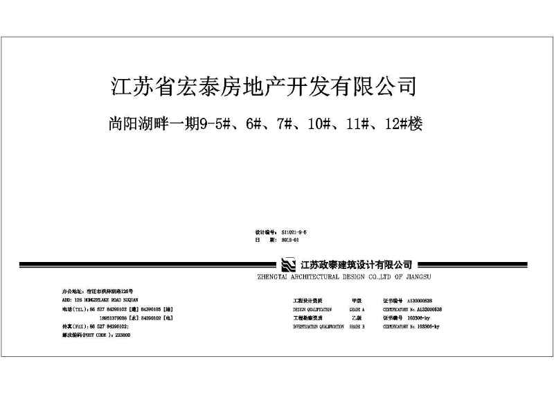 某经典<a href=https://www.yitu.cn/su/7489.html target=_blank class=infotextkey>欧式别墅</a>全套建筑施工图