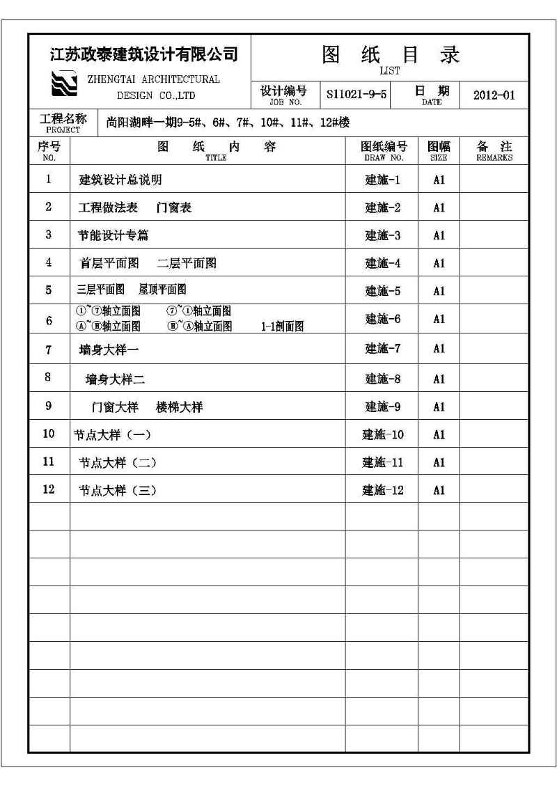 某经典<a href=https://www.yitu.cn/su/7489.html target=_blank class=infotextkey>欧式别墅</a>全套建筑施工图