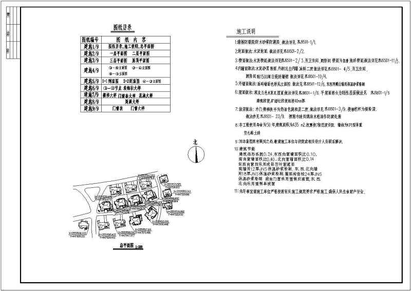 某三层砖混结构别墅建筑结构施工图