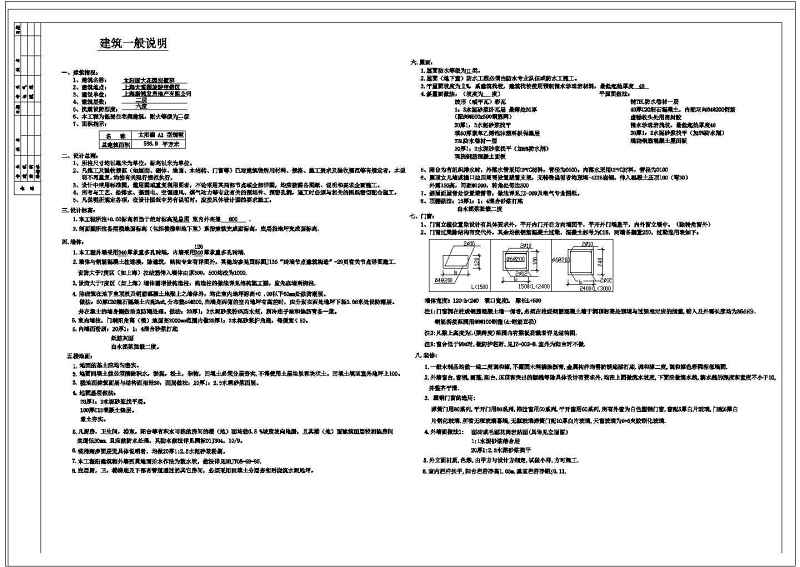 某大<a href=https://www.yitu.cn/sketchup/huayi/index.html target=_blank class=infotextkey>花</a>园别墅建筑施工图