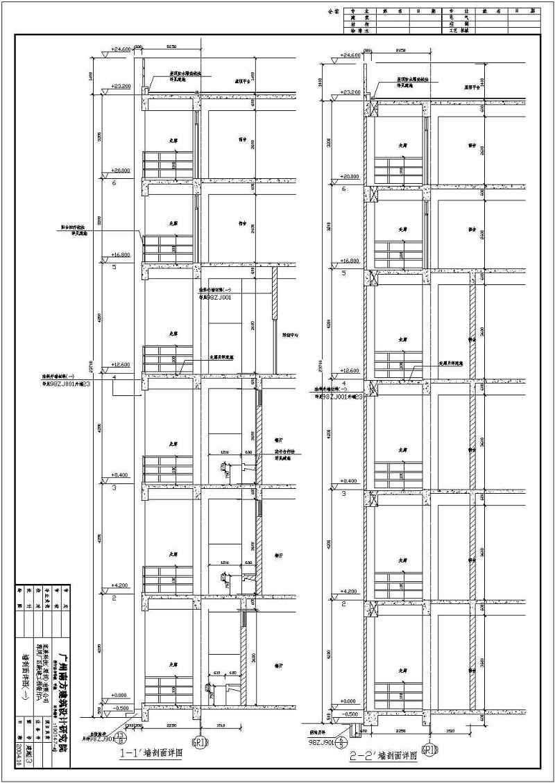 某工厂<a href=https://www.yitu.cn/sketchup/canting/index.html target=_blank class=infotextkey><a href=https://www.yitu.cn/su/7825.html target=_blank class=infotextkey>餐厅</a></a>及<a href=https://www.yitu.cn/su/7460.html target=_blank class=infotextkey>宿舍</a><a href=https://www.yitu.cn/su/8159.html target=_blank class=infotextkey>楼</a>建筑结构施工图