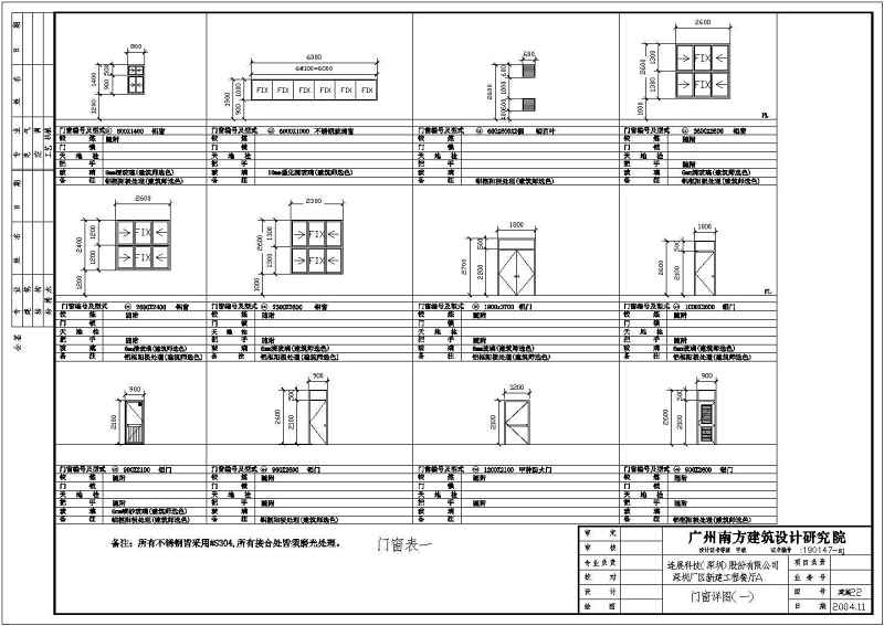 某工厂<a href=https://www.yitu.cn/sketchup/canting/index.html target=_blank class=infotextkey><a href=https://www.yitu.cn/su/7825.html target=_blank class=infotextkey>餐厅</a></a>及<a href=https://www.yitu.cn/su/7460.html target=_blank class=infotextkey>宿舍</a><a href=https://www.yitu.cn/su/8159.html target=_blank class=infotextkey>楼</a>建筑结构施工图