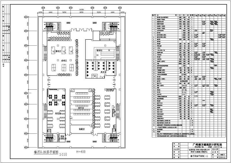 某工厂<a href=https://www.yitu.cn/sketchup/canting/index.html target=_blank class=infotextkey><a href=https://www.yitu.cn/su/7825.html target=_blank class=infotextkey>餐厅</a></a>及<a href=https://www.yitu.cn/su/7460.html target=_blank class=infotextkey>宿舍</a><a href=https://www.yitu.cn/su/8159.html target=_blank class=infotextkey>楼</a>建筑结构施工图