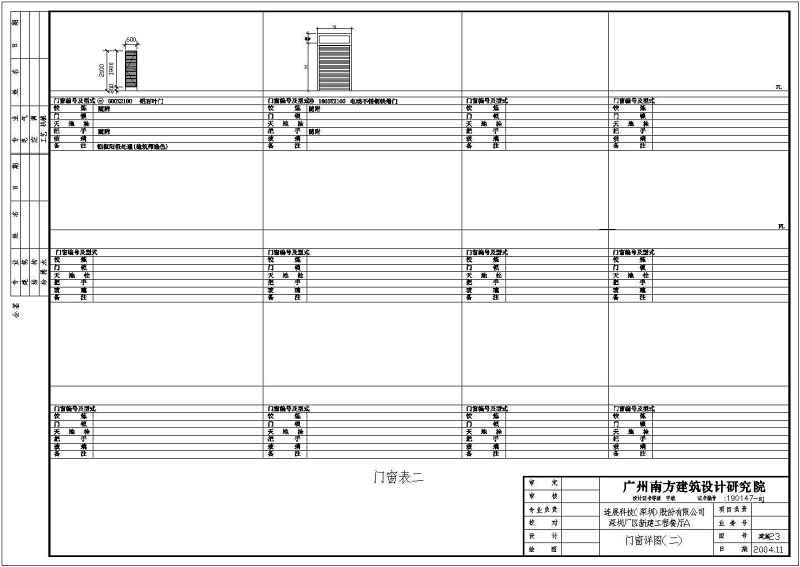 某工厂<a href=https://www.yitu.cn/sketchup/canting/index.html target=_blank class=infotextkey><a href=https://www.yitu.cn/su/7825.html target=_blank class=infotextkey>餐厅</a></a>及<a href=https://www.yitu.cn/su/7460.html target=_blank class=infotextkey>宿舍</a><a href=https://www.yitu.cn/su/8159.html target=_blank class=infotextkey>楼</a>建筑结构施工图