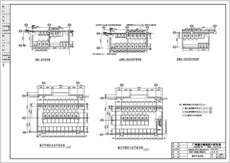 某工厂<a href=https://www.yitu.cn/sketchup/canting/index.html target=_blank class=infotextkey><a href=https://www.yitu.cn/su/7825.html target=_blank class=infotextkey>餐厅</a></a>及<a href=https://www.yitu.cn/su/7460.html target=_blank class=infotextkey>宿舍</a><a href=https://www.yitu.cn/su/8159.html target=_blank class=infotextkey>楼</a>建筑结构施工图