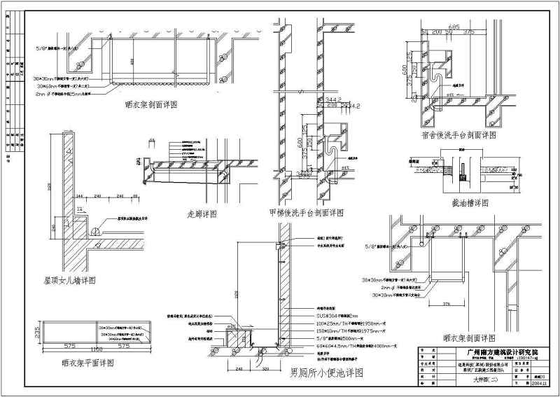 某工厂<a href=https://www.yitu.cn/sketchup/canting/index.html target=_blank class=infotextkey><a href=https://www.yitu.cn/su/7825.html target=_blank class=infotextkey>餐厅</a></a>及<a href=https://www.yitu.cn/su/7460.html target=_blank class=infotextkey>宿舍</a><a href=https://www.yitu.cn/su/8159.html target=_blank class=infotextkey>楼</a>建筑结构施工图