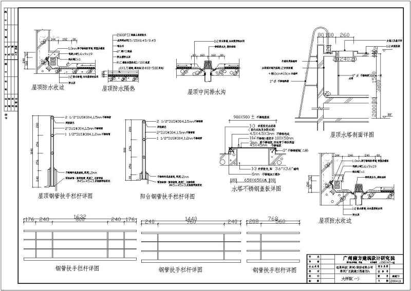 某工厂<a href=https://www.yitu.cn/sketchup/canting/index.html target=_blank class=infotextkey><a href=https://www.yitu.cn/su/7825.html target=_blank class=infotextkey>餐厅</a></a>及<a href=https://www.yitu.cn/su/7460.html target=_blank class=infotextkey>宿舍</a><a href=https://www.yitu.cn/su/8159.html target=_blank class=infotextkey>楼</a>建筑结构施工图