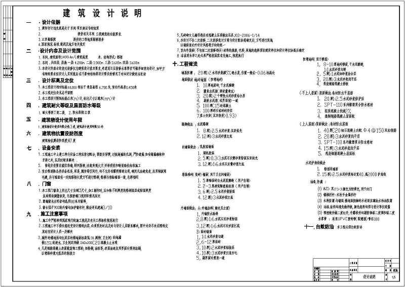 某公司四层<a href=https://www.yitu.cn/su/7637.html target=_blank class=infotextkey>框架</a>结构<a href=https://www.yitu.cn/su/8081.html target=_blank class=infotextkey>办公<a href=https://www.yitu.cn/su/8159.html target=_blank class=infotextkey>楼</a></a>建筑<a href=https://www.yitu.cn/su/7590.html target=_blank class=infotextkey>设计</a>方案图