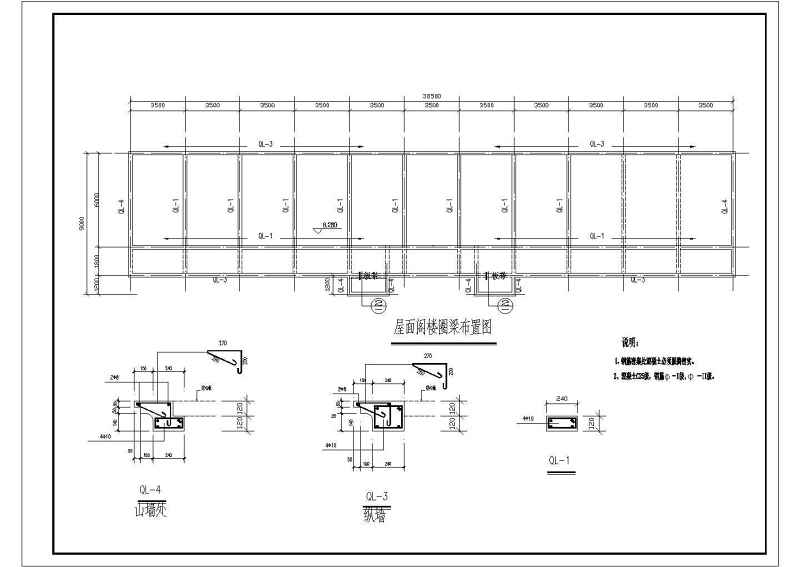 二层砖混结构<a href=https://www.yitu.cn/su/8035.html target=_blank class=infotextkey>坡屋顶</a><a href=https://www.yitu.cn/su/8081.html target=_blank class=infotextkey>办公<a href=https://www.yitu.cn/su/8159.html target=_blank class=infotextkey>楼</a></a>结构<a href=https://www.yitu.cn/su/7590.html target=_blank class=infotextkey>设计</a>施工图