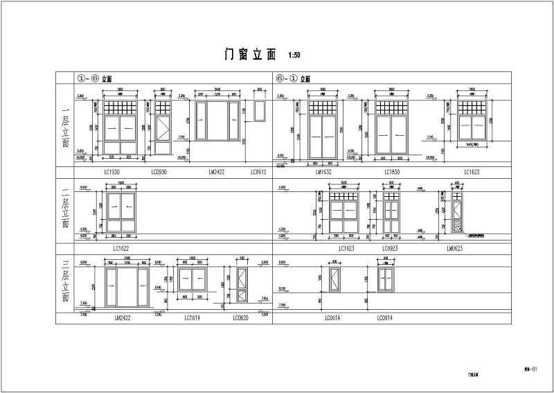 某独栋私家别墅全套建筑结构施工图