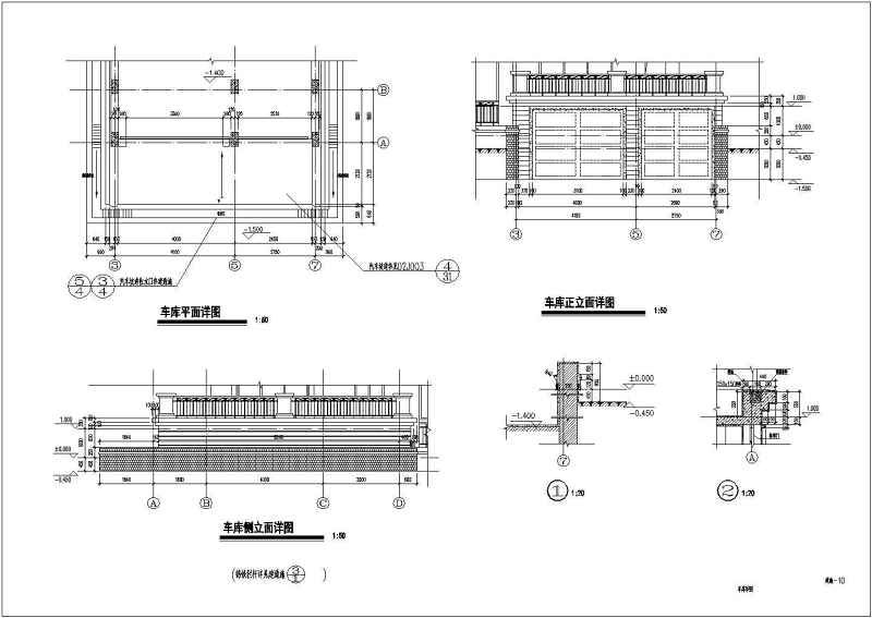 某独栋私家别墅全套建筑结构施工图