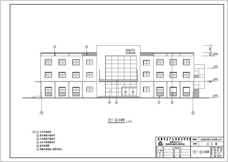 某<a href=https://www.yitu.cn/su/7872.html target=_blank class=infotextkey>地</a>区三层<a href=https://www.yitu.cn/su/7637.html target=_blank class=infotextkey>框架</a>结构<a href=https://www.yitu.cn/su/8081.html target=_blank class=infotextkey>办公<a href=https://www.yitu.cn/su/8159.html target=_blank class=infotextkey>楼</a></a>建筑结构施工图