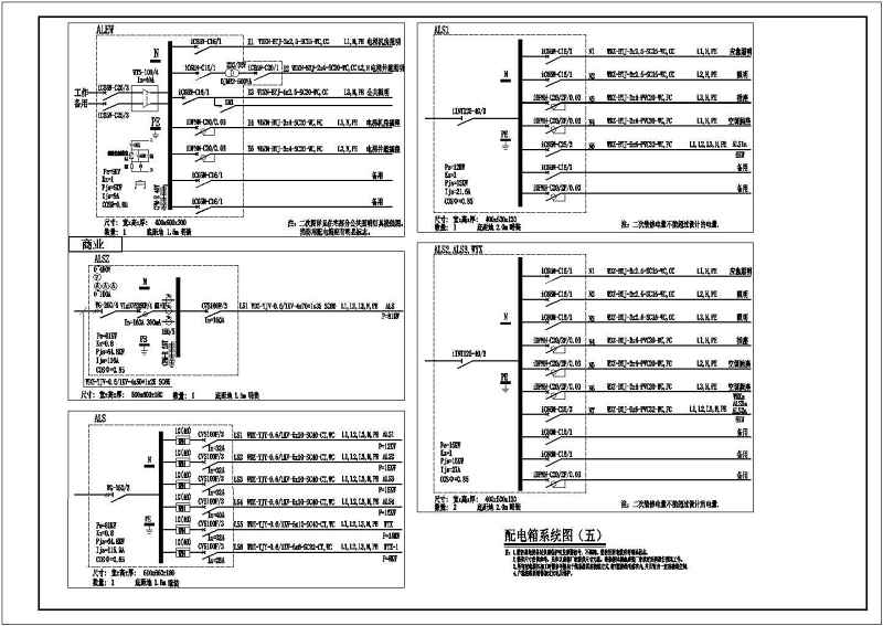 [陕西]高层住宅电气施工图（甲级院最新<a href=https://www.yitu.cn/su/7590.html target=_blank class=infotextkey>设计</a>）