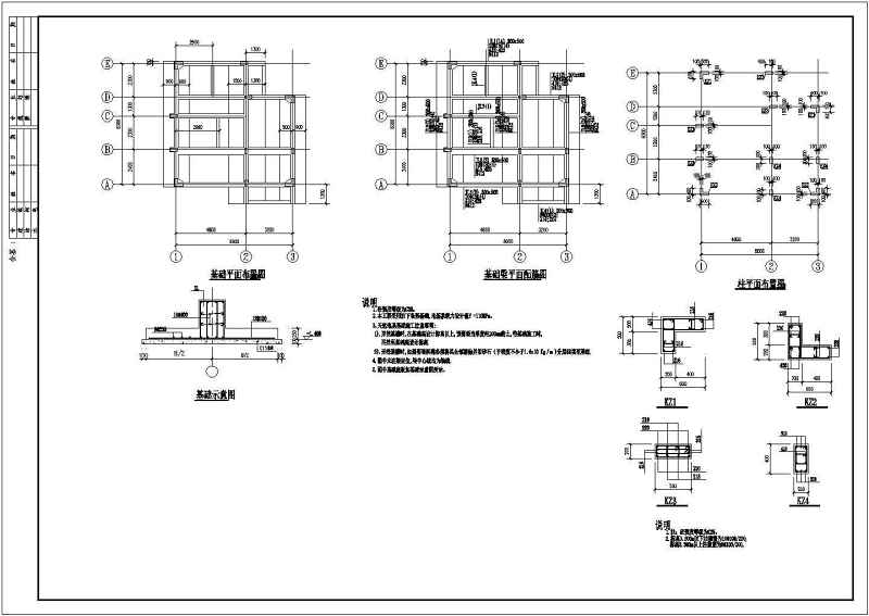 某私家别墅全套建筑结构施工图