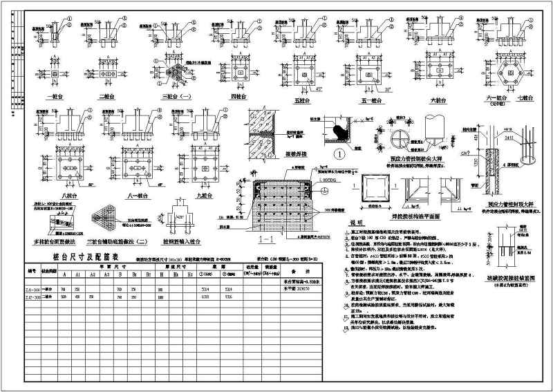 某别墅建筑结构施工图