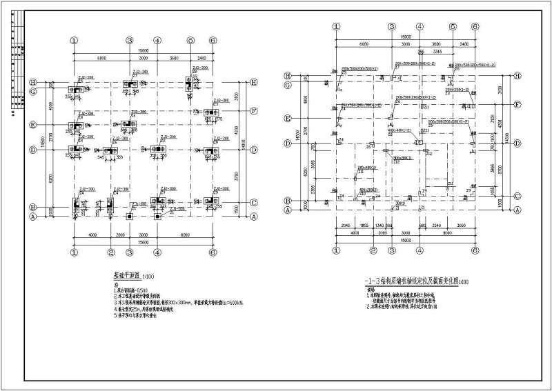 某别墅建筑结构施工图