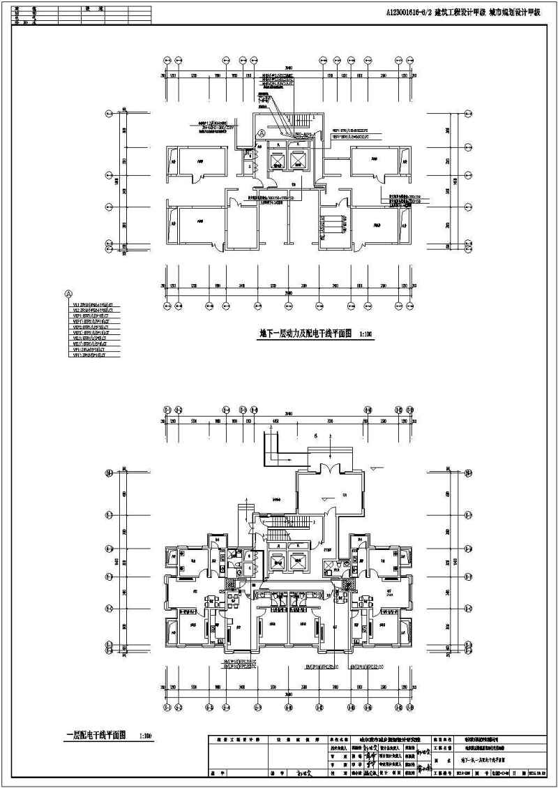 [黑<a href=https://www.yitu.cn/su/7536.html target=_blank class=infotextkey>龙</a>江]一类高层住宅<a href=https://www.yitu.cn/su/8159.html target=_blank class=infotextkey>楼</a>电气施工图