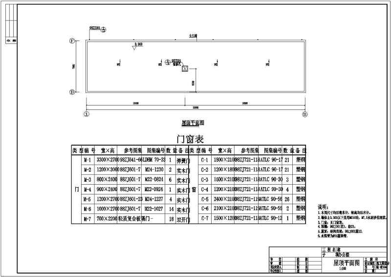 某三层砖混结构<a href=https://www.yitu.cn/su/8081.html target=_blank class=infotextkey>办公<a href=https://www.yitu.cn/su/8159.html target=_blank class=infotextkey>楼</a></a>结构<a href=https://www.yitu.cn/su/7590.html target=_blank class=infotextkey>设计</a>施工图